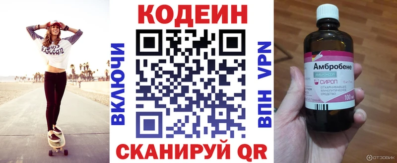 Codein Purple Drank  продажа наркотиков  Красноуральск 
