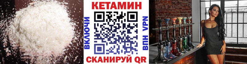 Кетамин VHQ магазин Красноуральск