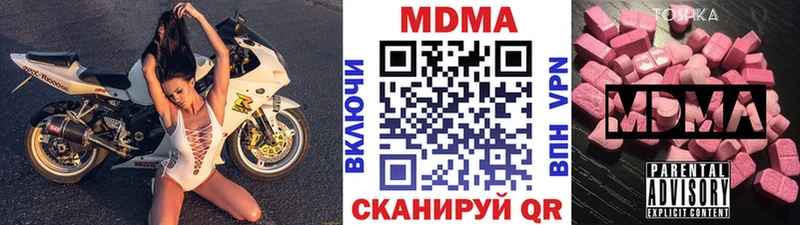 закладка  Красноуральск  MDMA VHQ 