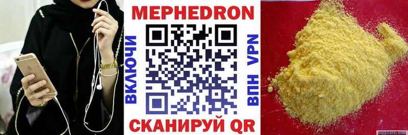 МЕФ mephedrone  Красноуральск 
